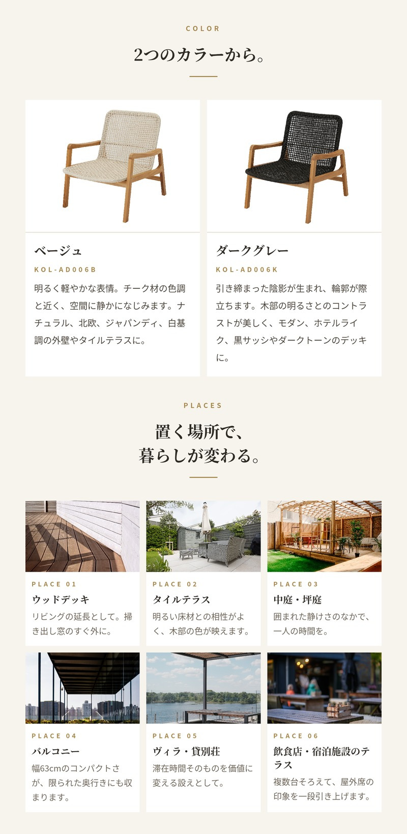 ADAN アダン ラウンジャー ガーデンチェア チーク材 屋外 1人掛け 樹脂ラタン 手編み アウトドアチェア ラウンジチェア ベージュ ダークグレー ウッドデッキ テラス 庭 バルコニー 北欧 リゾート おしゃれ アウトドアリビング ガーデンファニチャー