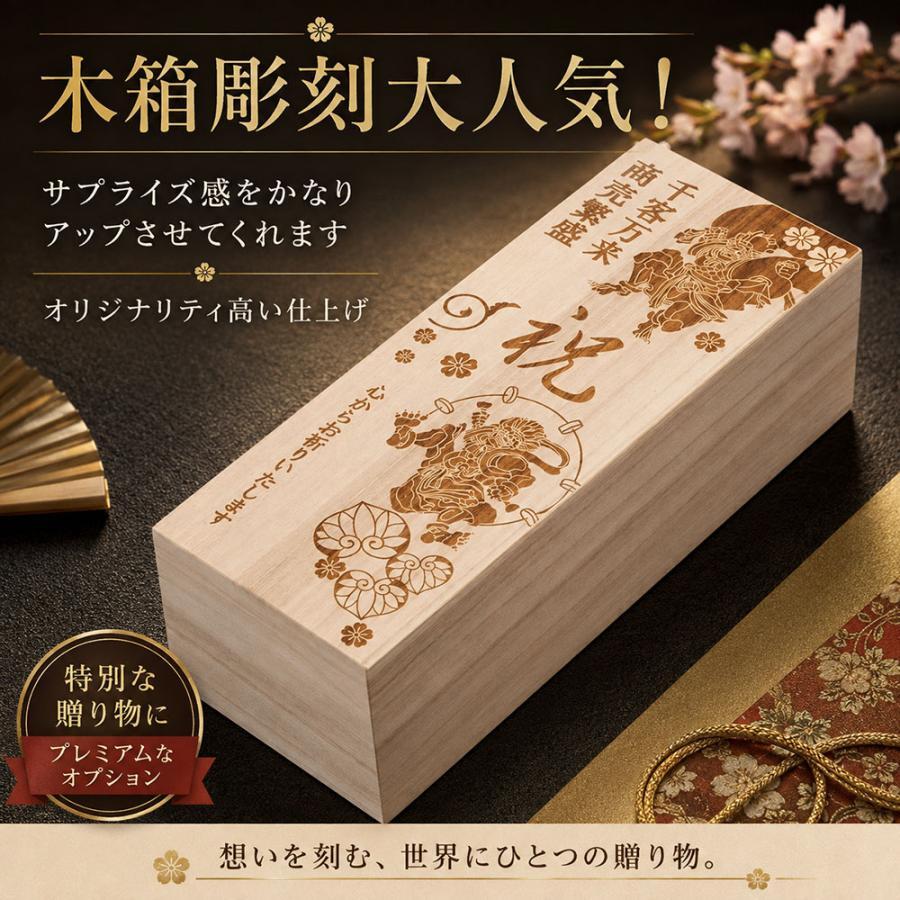 【早割】敬老の日 退職 名入れ ギフト SXX 酒セット 日本酒 獺祭 純米大吟醸45 180ml & 波佐見焼 雅焼酎カップ 紐リボン・コサージュ付 木箱入り / プレゼント ギフト 退職 記念 誕生日 還暦 古希 喜寿 傘寿 米寿 緑寿 早寿 長寿 祝い