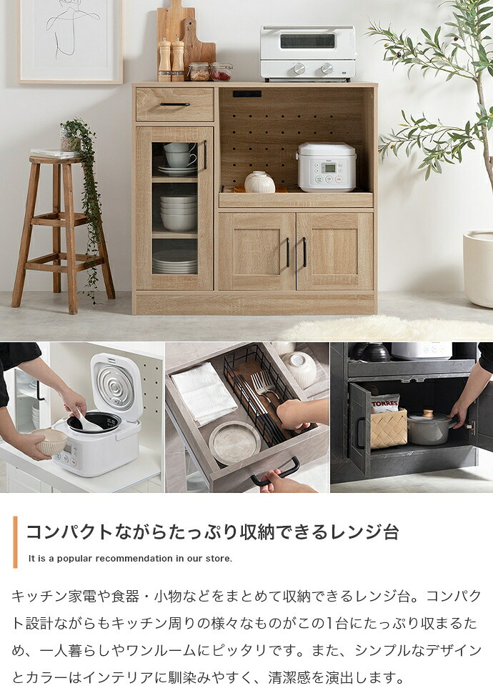 食器棚 キッチン収納 レンジ台 キッチンボード キッチンカウンター 88cm レンジボード 電子レンジ台 北欧 おしゃれ フラップ扉 ダイニング キッチン 収納 ロータイプ キャビネット レンジラック キッチンラック 木製 台所 カップボード ：