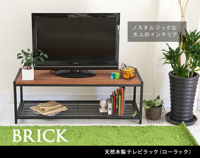 テレビ台 テレビボード 天然木製テレビラック ローラック 簡単組立 アンティーク モダン ナチュラル ミッドセンチュリー ウッド スタイリッシュ シンプル シェルフ ラック インテリア 家具 天然 おしゃれ カフェ 北欧 木目 新生活