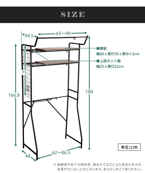 収納家具 ラック 洗濯かご2個付き ヴィンテージ 伸縮 ランドリー バスケットタイプ スリム おしゃれ 洗濯機 洗濯機棚 高さ調整 ハンガー 可動棚 洗濯機上 洗濯機収納 収納 洗面所収納 幅調整 脱衣所 洗濯物 大型洗濯機