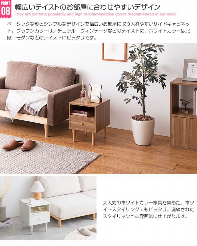 ベッド 寝具 サイドチェスト サイドキャビネット ナイトテーブル サイドテーブル キャビネット ソファテーブル 収納 寝室収納 リビング収納 ソファ 横 おしゃれ 引き出し コンセント穴 おしゃれ家具 幅35cm