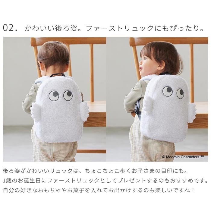 MOOMIN BABY ベビーリュック ニョロニョロ | かばん バッグ リュックサック 一升餅 一生餅 背負い餅 1歳 お祝い 誕生日 おでかけ お出かけ