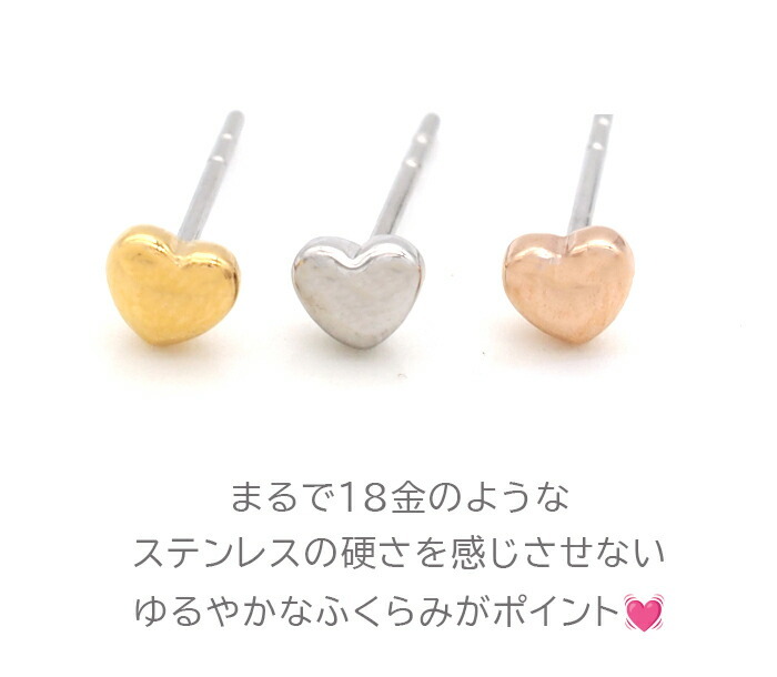 セカンドピアス つけっぱなし ハート 4mm 軸太 ロングポスト 金属アレルギー ステンレス かわいい 医療用 サージカル レディース 小さい プレゼント