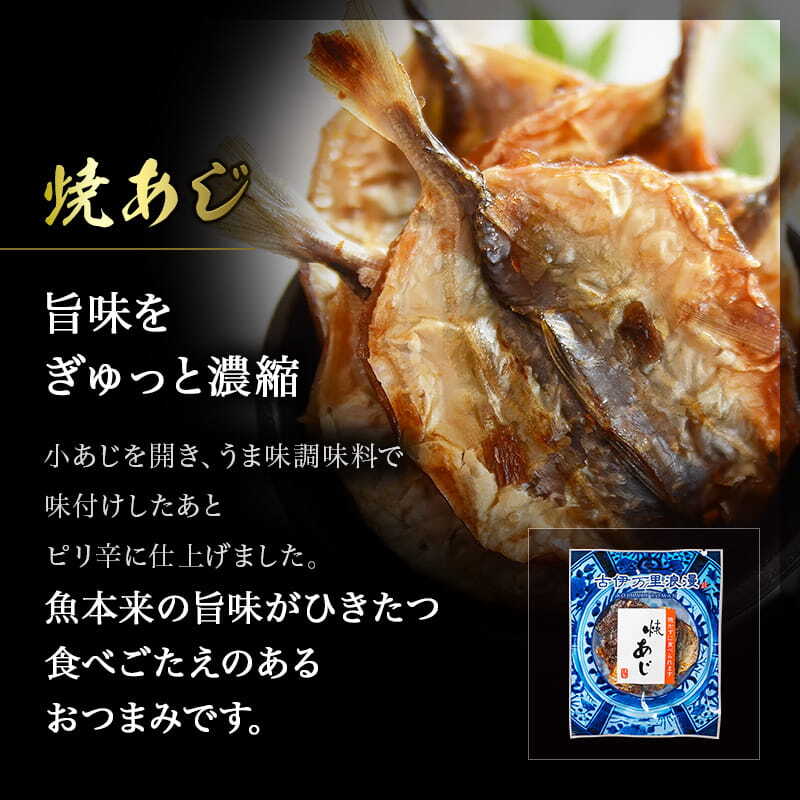 【送料無料】 焼酎・日本酒党おつまみ9選 古伊万里浪漫 創業120余年の海鮮珍味メーカーがお届けする逸品【熨斗/ギフト包装】 誕生日 お歳暮 退職祝い 内祝い 海鮮 珍味 高級 おつまみセット 常温保存OK お酒に合う 酒の肴 詰め合わせ お返し 冬ギフト クリスマス お年賀 祖父 祖母 父 母 父親 母親 男性 グルメ するめ いわし