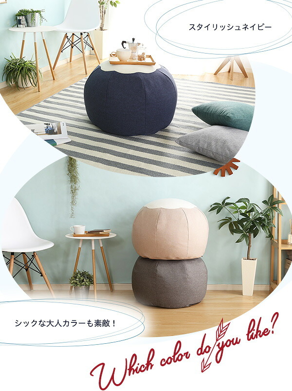 ビーズクッション かわいいお花型 Maggie-マギー お部屋に合わせて選べる7色 インテリア クッション 丸型 ビーズクッション スゴビーズ ソファ ビーズ キューブ型 日本製 お花型 オットマン サイドテーブル スツール ビーズソファ 洗える 寝具