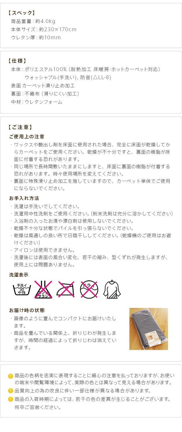 ラグ 下敷き 厚手 防音ふかふか下敷専用ラグ 〔ふかピタ〕 230x170cm (3畳用) 長方形 三畳 ふっくら カーペット ラグマット 洗える 床暖房 ホットカーペット対応 リビング 滑り止め スミノエ