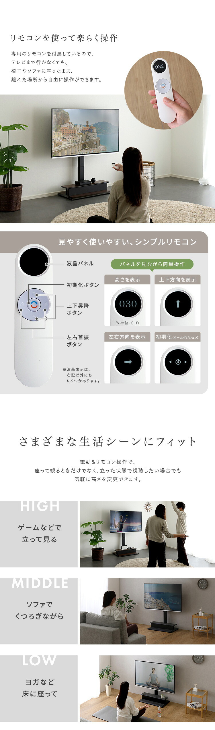 壁寄せ 電動2モーターテレビスタンド【Eir -エイル-】