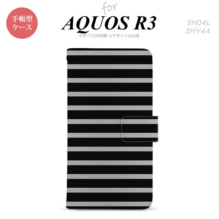 SH-04L/SHV44 AQUOS R3 手帳型スマホケース カバー ボーダー 黒 グレー  nk-004s-r3-dr705