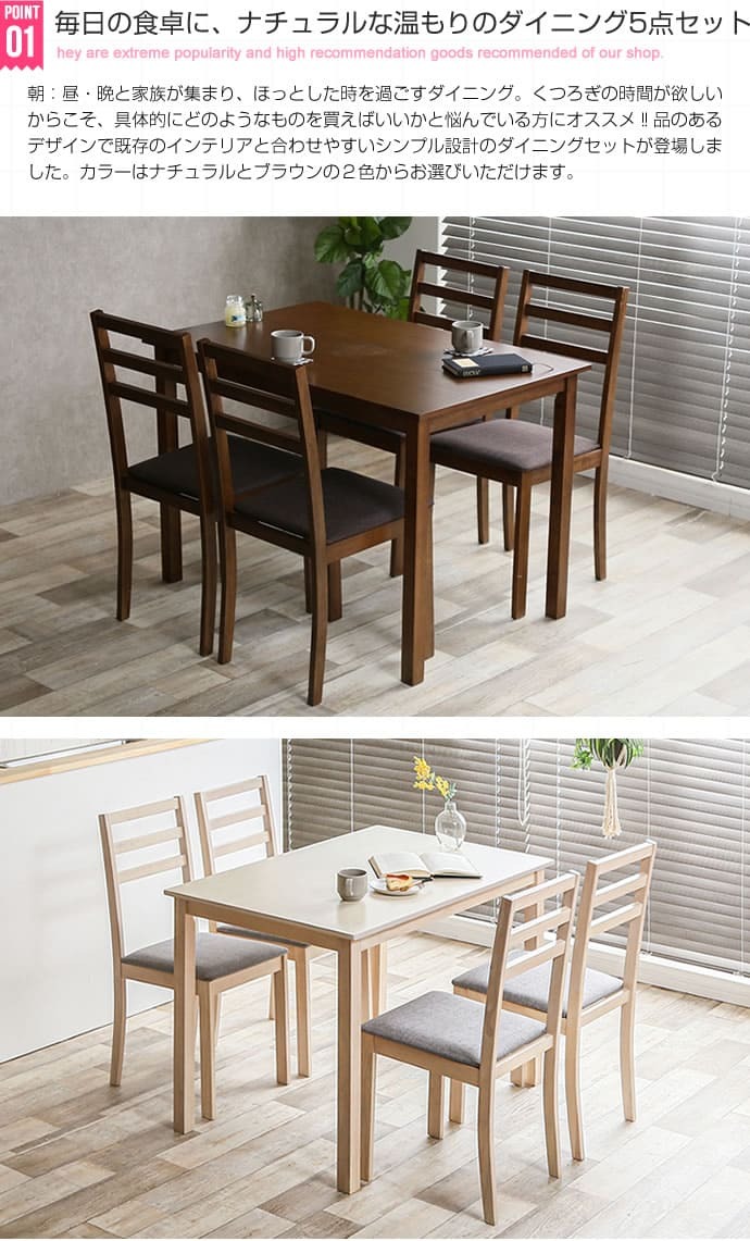 ダイニング家具 ダイニング5点セット テーブル＋チェア4脚 | ダイニングテーブル 食卓リビング木製テーブル 食卓テーブル リビングダイニングダイニングチェア 送料無料