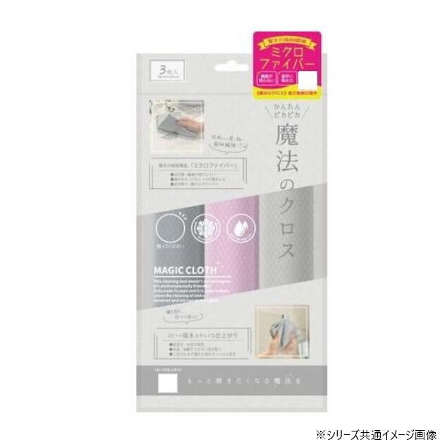 魔法のクロス 万能掃除クロス マイクロファイバー 雑巾 水拭き 乾拭き 吸水 速乾 窓拭き キッチン 油汚れ 水垢取り 掃除用品 洗剤不要 大掃除 ギフト