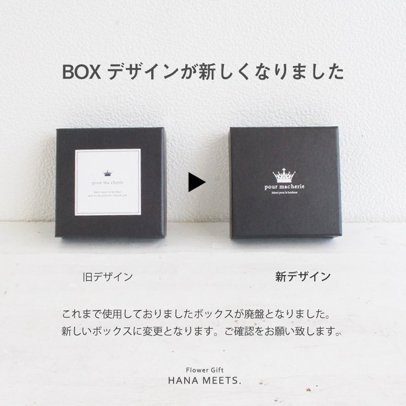 シャンテ プリザーブドフラワー アレンジ 11時まで即日出荷（営業日）  ギフト プレゼント 誕生日 贈り物 おしゃれ ボックス BOX 母の日 結婚式 結婚記念日 結婚祝い お祝い 発表会 送別 退職 卒業 記念 開店 新築 お返し 送料無料 ハナミーツ