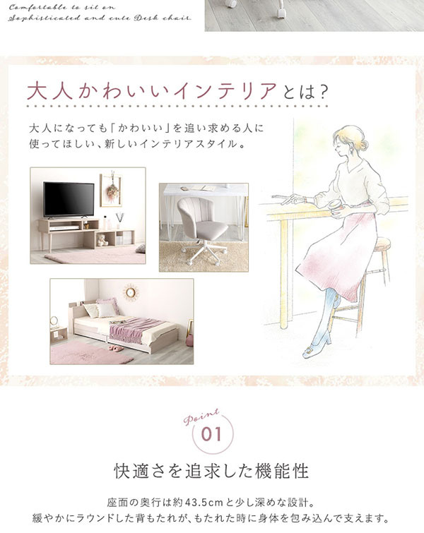 ダイニングチェア 大人かわいい Cherie シャーリー OK-SLC--PK ピンク シェル型 ホームテイスト おしゃれ オフィスチ ワーク 子供 昇降 回転 かわいい コンパクト ダイニング 学習 デスクチェア オフィスチェア ワークチェア 女性 新生活