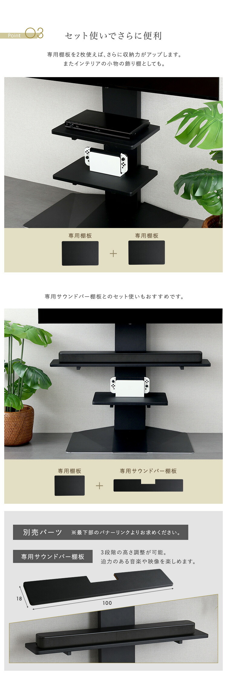 壁寄せ五面体テレビスタンド 専用棚板