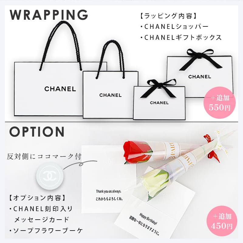 【名入れ ギフト対応】CHANEL(シャネル) ルージュ ココ （リップスティック） 純正ラッピング リップケア デパコス ブランド お名前入れ コスメ 化粧品 正規品 誕生日 ギフト プレゼント 彼女 女性 記念日 刻印 名入り グラデーションカラー