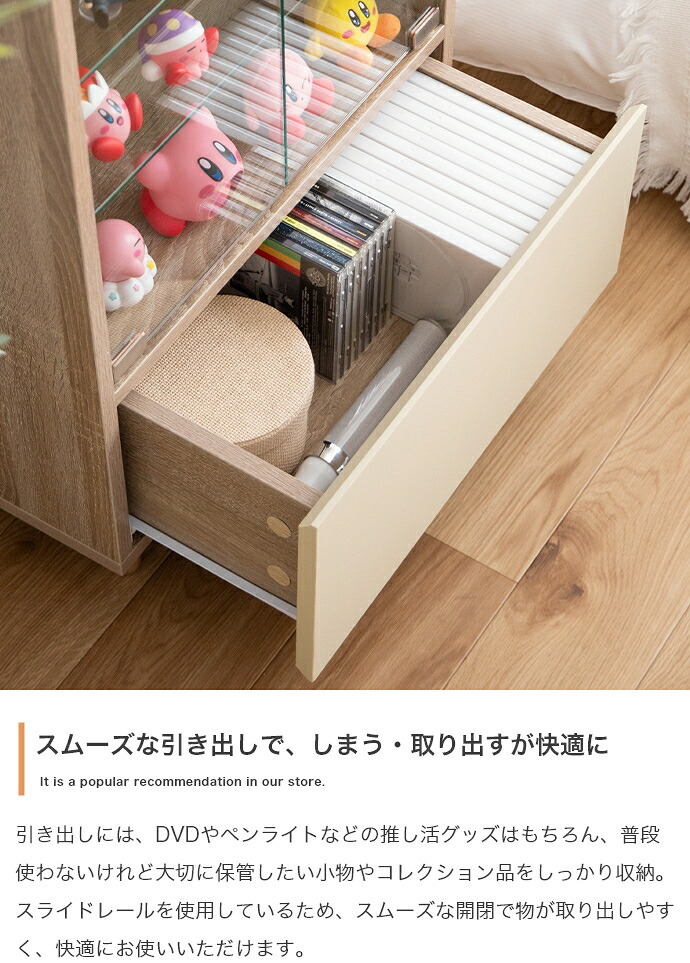 推し活 棚 推し活収納 コレクションケース 幅50cm ガラスケース フィギュアケース 引き出し付き 可動棚 アクスタ収納 木目調