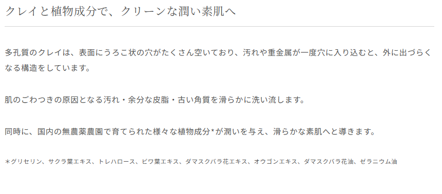 CLAYD SOAP -Damask Rose- （クレイ入りボディ/フェイスソープ）195g