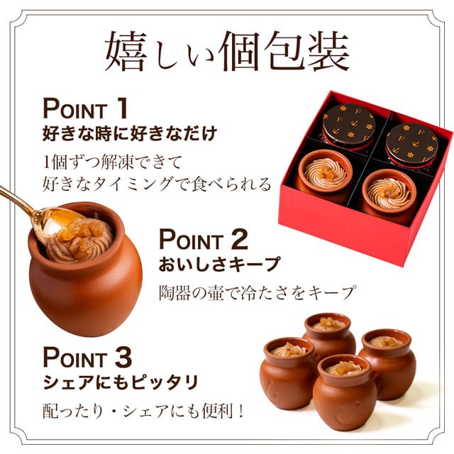 【神戸フランツ】神戸魔法の壷プリン・マロン 4個入 【手提げ袋付】 モンブラン プリン スイーツ ギフト 栗 ホワイトデー