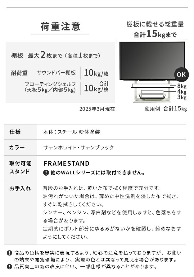 WALLインテリアテレビスタンド FRAMESTAND専用サウンドバー棚板 スピーカー用 オーディオ用 シアターバー用 フレームスタンド テレビ台 テレビスタンド TVスタンド 部品 パーツ スチール製 シンプル WALLオプション