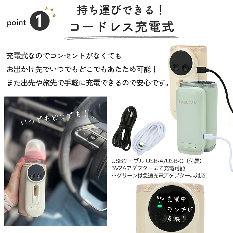 モバイルミルクウォーマー LARUTAN USB ミルクウォーマー ボトルウォーマー 哺乳瓶ウォーマー ミルク 保温 バッテリー 温め 充電式 持ち運び 携帯 外出 便利 充電 赤ちゃん ポータブル 授乳用品・ベビー用食事用品 送料無料
