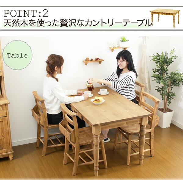 カントリーダイニングセット Almee-アルム- 5点セット 新生活