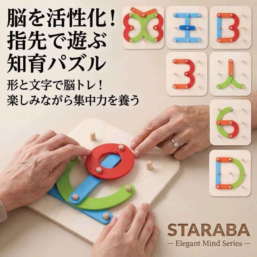 ペグボード 脳トレ 高齢者 シニア リハビリ 手指 トレーニング 指先運動 脳活 パズル 木のおもちゃ 介護 施設 デイサービス レクリエーション トレーニング 敬老の日 プレゼント ギフト