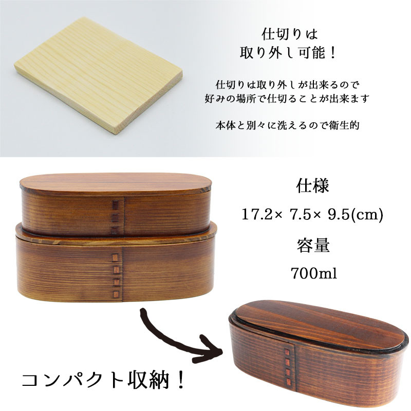 曲げわっぱ 弁当箱 名入れ 名前入り まげわっぱ わっぱ弁当箱 お弁当箱 ランチボックス 700ml 木製 2段 仕切り ランチベルト ゴムバンド セット 軽量 豆型 おしゃれ かわいい 大人  ナチュラル 送料無料 ギフト プレゼント 父の日 男性 女性 定年 退職 卒業