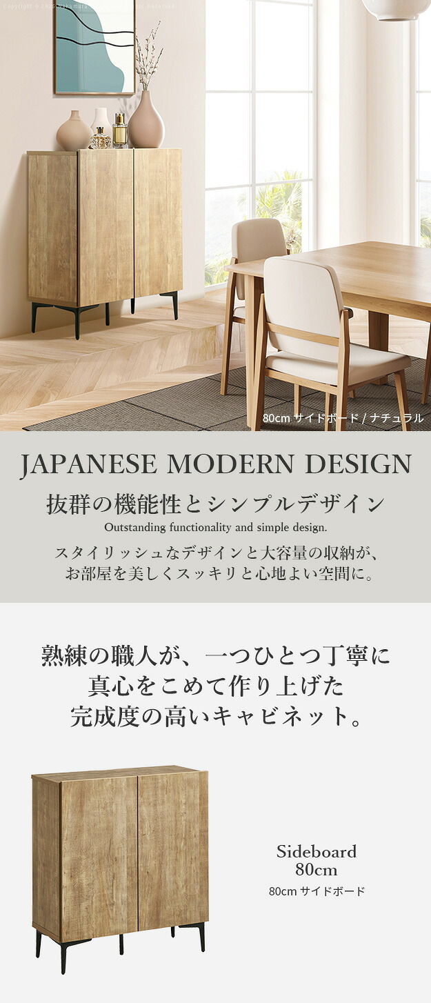 キャビネット サイドボード 幅80cm 国産 日本製 セミ完成品 リビング収納 脚付き 大容量 おしゃれ 北欧 リビングキャビネット リビングボード ナチュラル ウォールナット オーク ホワイト 木目 コード穴 シンプル 扉付き ヴィンテージ 本棚 書棚 新生活