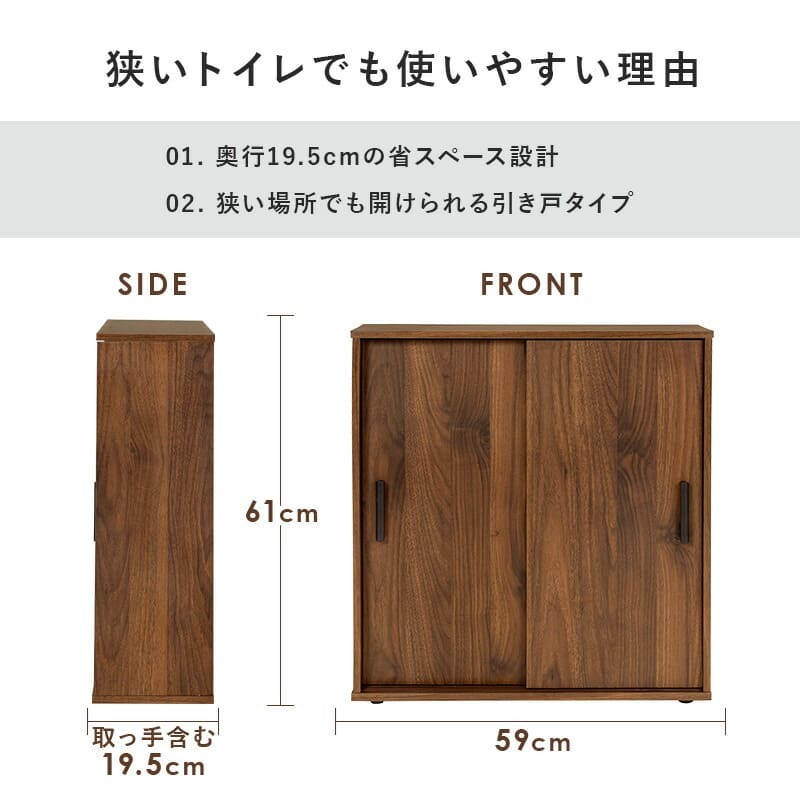 ラック トイレ 幅59 トイレ収納 トイレットペーパー収納 サニタリー収納 マルチ スリムトイレ RTR-1138シンプル たっぷり収納 便利 新生活