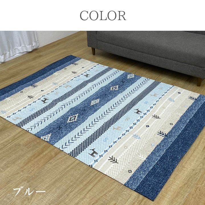 ラグ カーペット 撥水 ギャッベ柄 190×240cm