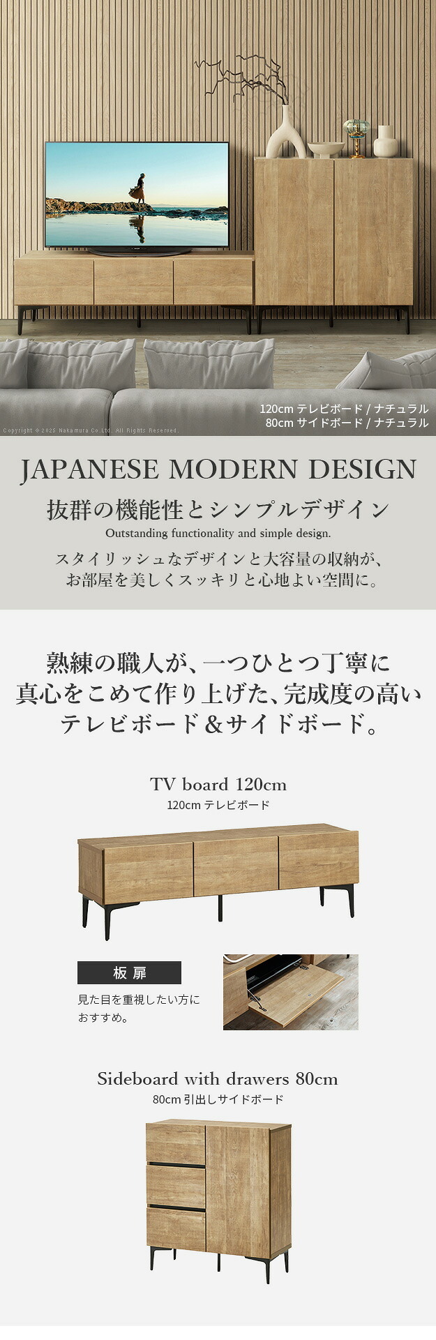 ローボード テレビ台FV 幅120cm 板戸扉＋キャビネットFV 幅80cm ドア引き出し セット テレビボード TVボード サイドボード 国産 日本製 セミ完成品 収納 大容量 ナチュラル ウォールナット ブラウン ホワイト 木製 新生活