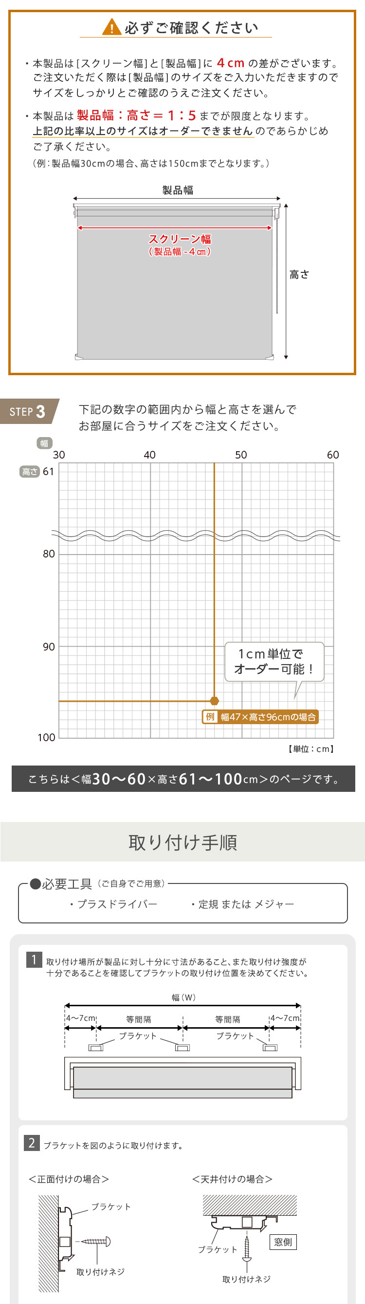 カーテン 窓まわり 1cm単位のオーダー対応！ 調光ロールスクリーン 幅30～60cm×高さ61～100cm ロールスクリーン 調光 遮光 採光 ロール 突っ張り式賃貸 サイズオーダー レール 取り付け 無地 レース おしゃれ 新生活