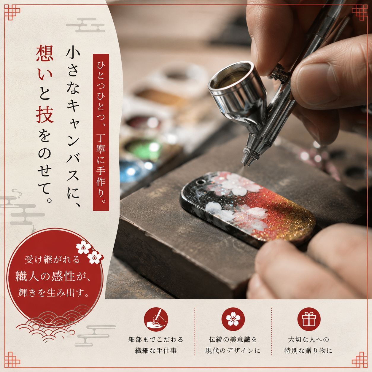 【お試しセット】絵柄がつながる！和柄ペアネックレス 和風 桜 工芸 職人 手作り ハンドメイド アクセサリー 送料無料 名入れ プレゼント ギフト カップル