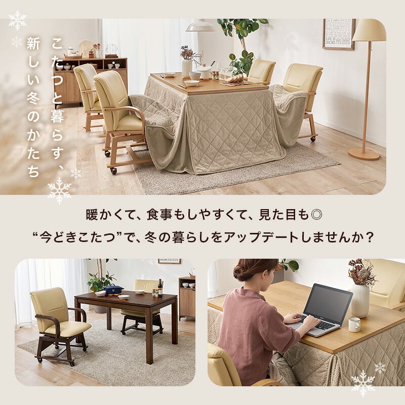 ダイニングコタツ６点セット シェルタポカ-6S こたつ:(約)幅120×奥行80×高さ64/69cm、ふとん:(約)幅120×奥行80×高さ70cm、チェアー:(約)幅55×奥行62×高さ85×座面高43.5cm 省スペース ナチュラル 天然木 組立式