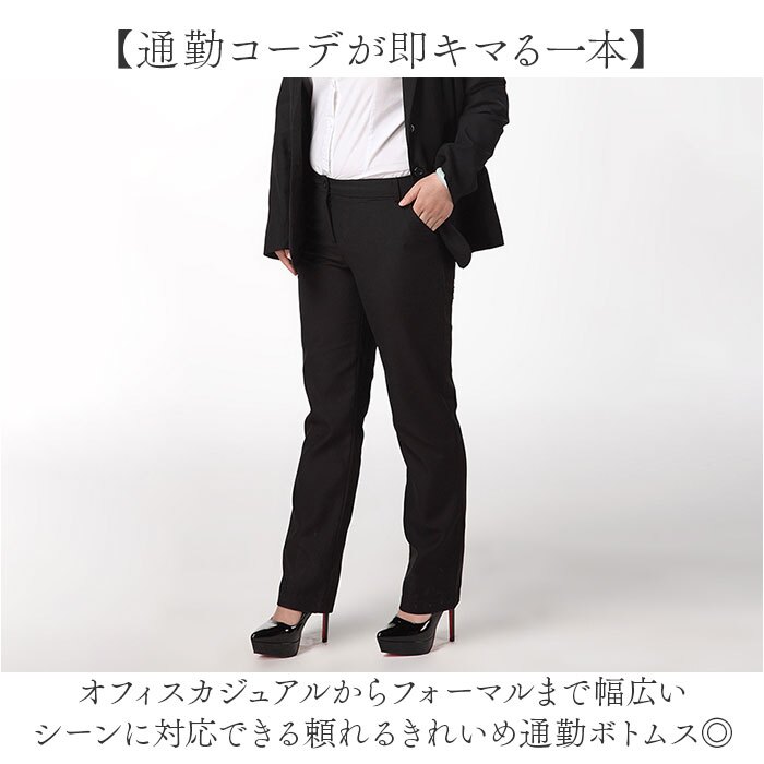 レディースビジネスパンツ 通販 オフィスカジュアル テーパードパンツ ストレートパンツ リクルートスーツ フォーマルパンツ 通勤用ボトムス 大きいサイズ ゆったり きれいめパンツ ストレッチ素材 仕事用ズボン 洗えるスラックス 事務服スラックス 春夏秋冬 仕事着