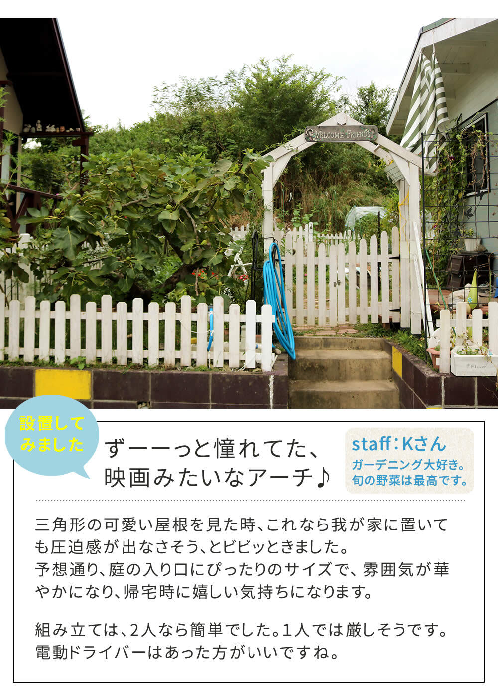 ガーデン エクステリア 天然木製三角アーチ アーチ単品 「WOOD CHURCH」 ウッドチャーチ 送料無料 アーチ 門 木製 diy キット つるバラ 薔薇 庭 入口 ホワイト ダークブラウン おしゃれ 北欧 ガーデニング 屋外 蔦 家具 ロマンチック
