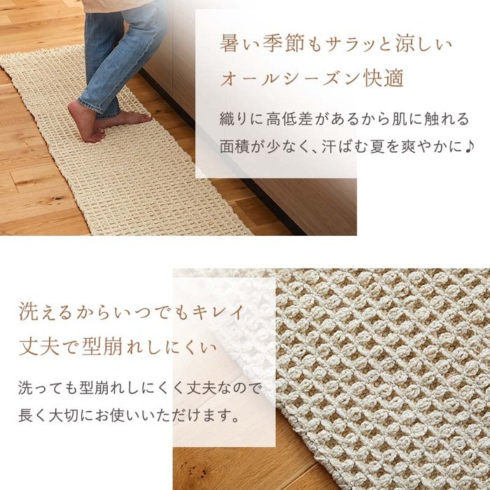 夏ラグ 夏用カーペット ラグ ラグマット カーペット ワッフル 綿混 コットン かわいい 北欧 おしゃれ リビング 長方形 正方形 マット オールシーズン オシャレ ナチュラル 夏用 夏 カジュアル シンプル 無地