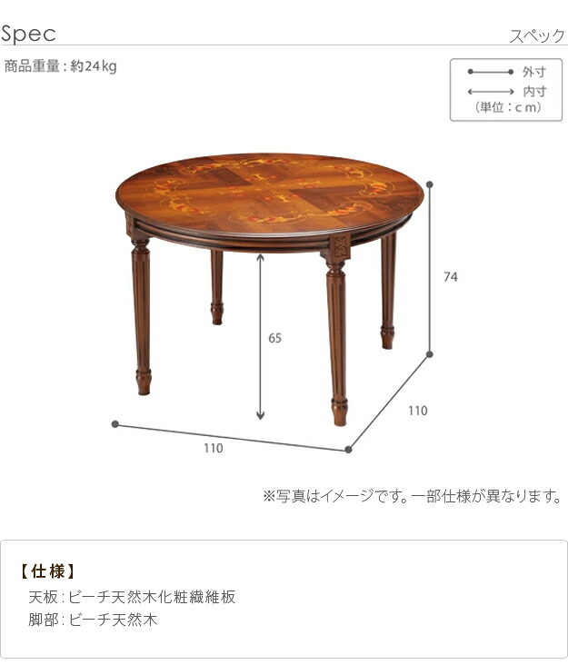 イタリア 家具 ヨーロピアン ヴェローナクラシック ダイニングテーブル W110cm テーブル ダイニング ヨーロッパ家具 クラシック 輸入家具 アンティーク風 イタリア製 ブラウン おしゃれ 高級感 エレガント 木製 天然木 リモート テレワーク 在宅 新生活