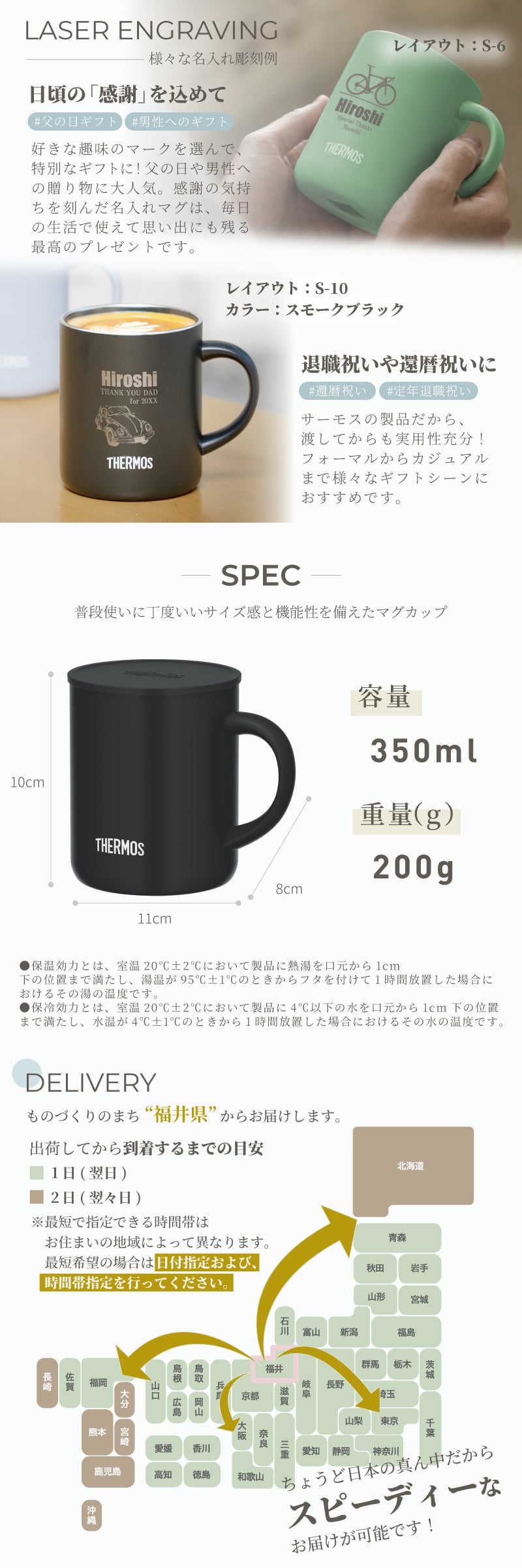 ★【名入れ プレゼント】サーモス THERMOS真空断熱マグカップ JDG-352C 全7色【 父の日ギフトデザインD 】趣味 ホビー（保冷保温 魔法瓶構造 名入れタンブラー 名入れカップ オリジナル ステンレスタンブラー） おすすめ ギフト 孫 卒業 卒団 