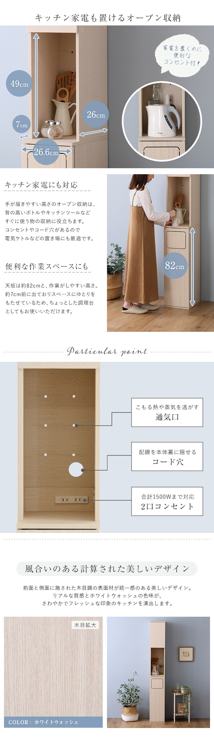 食器棚 ゴミ箱収納付き さわやかなごみ箱一体型 ごみ箱1つタイプ：