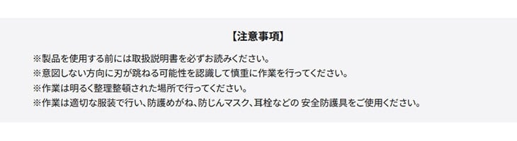 充電式コードレス電動ノコギリ6点セット 防刃手袋付き バッテリー入り