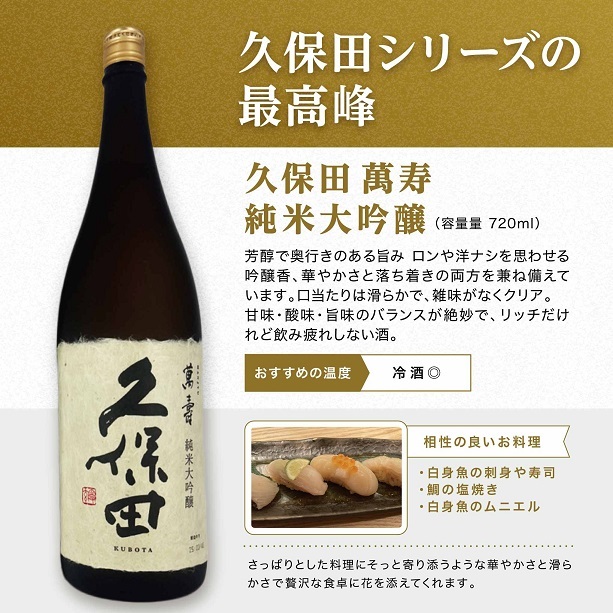 【久保田萬寿・洗心】正規販売店 久保田萬寿 純米大吟醸720ml 洗心 純米大吟醸720ml 朝日酒造 最高峰 敬老の日 誕生日 お祝い ギフト プレゼント 贈り物 有名 人気 美味しい【送料無料】