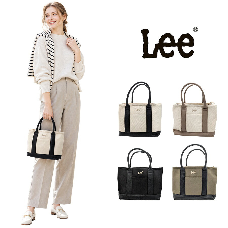 Lee リー トートバッグ Gemm トート 手持ち 斜め掛け かばん 鞄 カバン バッグ バック 普段使い 使いやすい レディース メンズ ギフト プレゼント ブラック 320-5040