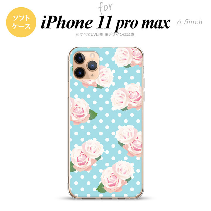 iPhone11ProMax iPhone11pro max スマホケース ソフトケース バラ ドット 水色 メンズ レディース nk-i11pm-tp787
