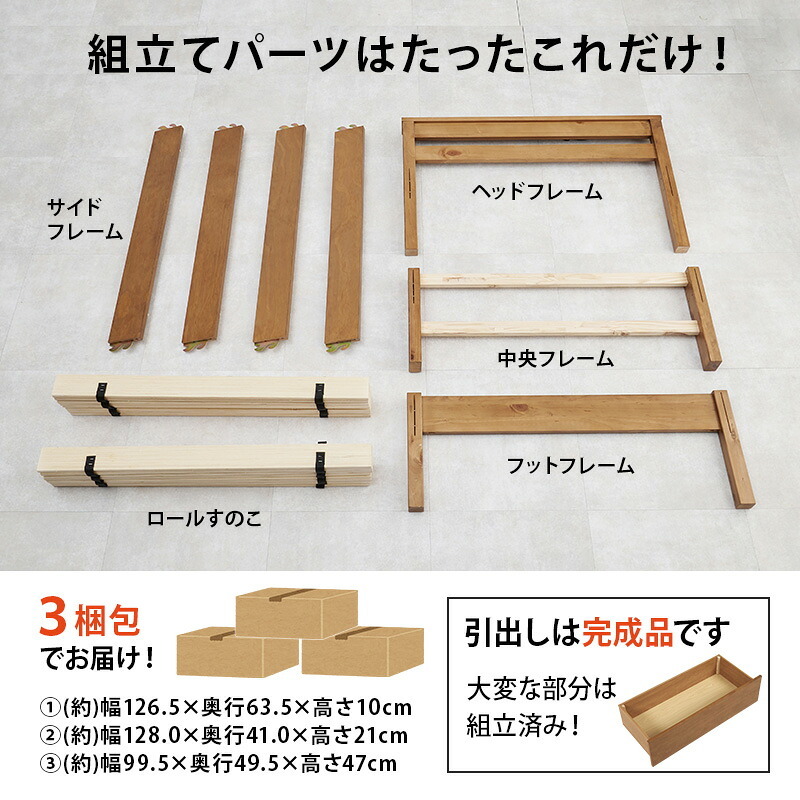ベッド 寝具 セミダブル 収納 フレームのみ 薄型スタンダードボンネルコイルマットレス付き 幅123 長さ207 高さ61cm 棚付き 宮付き コンセント付き 頑丈 丈夫 すのこ 敷き 下収納 引き出し付き