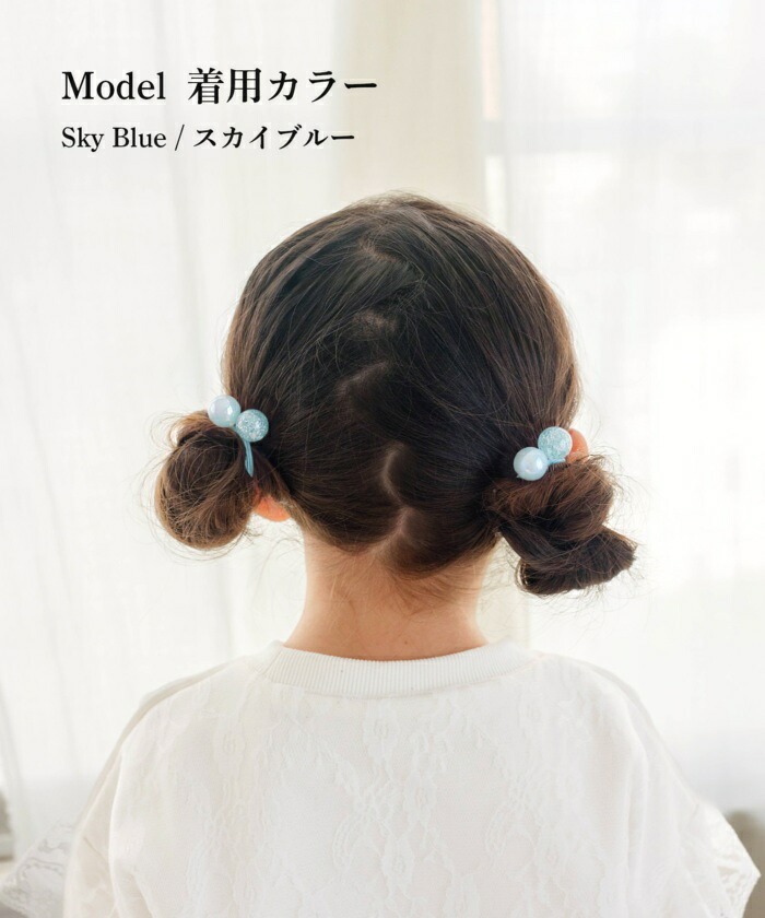 ヘアゴム 通販 キッズ 女の子 ヘアアクセサリー 子ども用髪飾り ツインテール キャンディビーズ カラフルポップ かわいい 幼稚園保育園 小学生ジュニア 通園通学用 プチギフト 誕生日プレゼント おそろいコーデ 髪留めセット