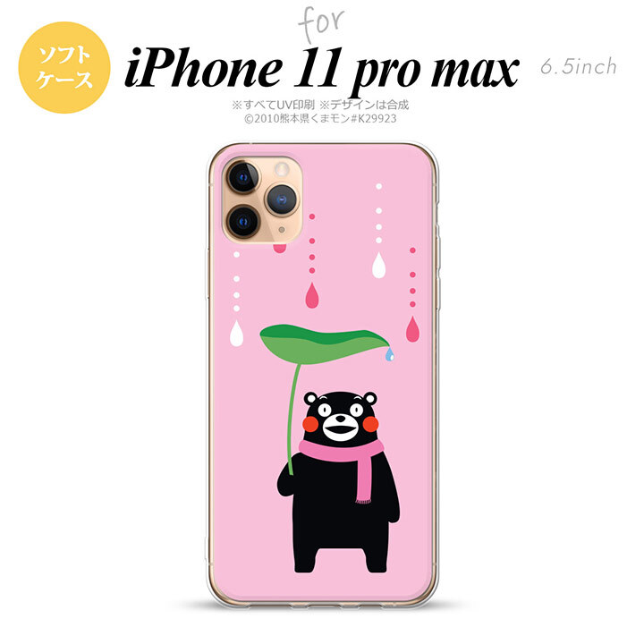 iPhone11ProMax iPhone11pro max スマホケース ソフトケース くまモン お顔 ブラック メンズ レディース nk-i11pm-tpkm06