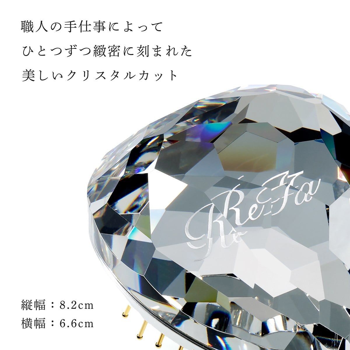 ReFa HEART CRYSTAL リファ ハート クリスタル シルバー  名入れ彫刻代込み 名前 彫刻 刻印 結婚記念日 お祝い プレゼント ギフト 記念日 高級 ブランド 誕生日 母の日 ご褒美 ヘア ブラシ クシ コーム ヘアケア コスメ 美髪 ツヤ髪 24金 クリスタル