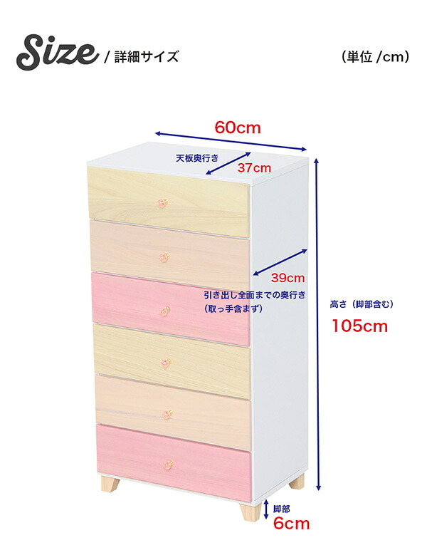 ラック インテリア 収納 タンス チェスト 天然木 ハイチェスト 子供部屋 完成品 日本製 幅60cm 桐 6段 オシャレに可愛く収納 リビング用 petora ペトラ 新生活