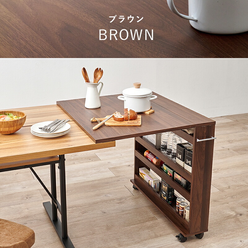 キッチンカウンター キッチン収納 バタフライテーブル 隙間収納ワゴン キッチンラック キャスター付き 補助テーブル 拡張テーブル ボード すき間収納 可動棚 木目調 ストック キッチン 来客用 北欧 新生活 一人暮らし：